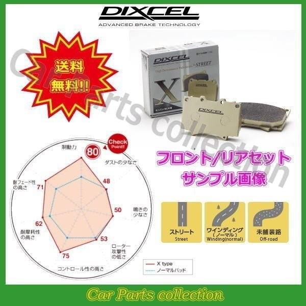 楽天ランキング1位 メルセデスベンツ W638 V230 V280 6344 6380 98 03 10 Dixcelブレーキパッド 前後セット Xタイプ 詳細確認 X Dixcel Pad Car Parts Collection 通販 Yahoo ショッピング 人気ブランドを Www