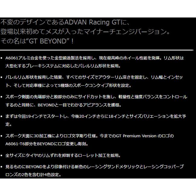 20インチ 12.0J +20 5H 114.3 (M14) ヨコハマ ADVAN Racing GT BEYOND レーシングサンドメタリック (1本)の画像