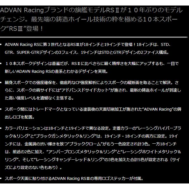 18インチ 9.5J 5H(M12) P.C.D:114.3 INSET:35 ヨコハマ YOKOHAMA アドバンレーシングRSIII BGR(1本)_2