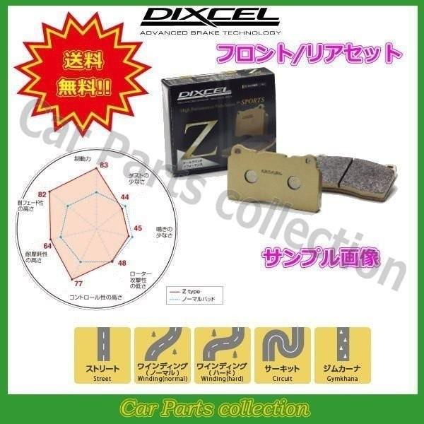 新規購入 Bmw Mini クロスオーバー R60 Cooper D Xdf Xda 11 01 ディクセルブレーキパッド 前後セット Zタイプ 要詳細確認 Z Dixcel Pad Car Parts Collection 通販 Yahoo ショッピング 保障できる Www Intime