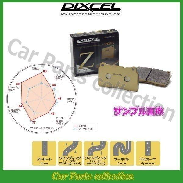 レビューで送料無料 Bmw F36 グランクーペ 428i 430i 4a28 4d20 14 06 ディクセルブレーキパッド リア1セット Zタイプ 1255474 0579 L1045 1 要詳細確認 Z 1255474 Dixcel Pad 8591 Car Parts Collection 通販 Yahoo ショッピング 最終値下げ
