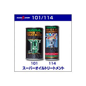 【エンジンオイル 添加剤】スーパーオイルトリートメント 300cc【KANASAKEN 101 300cc】NASA101 | 