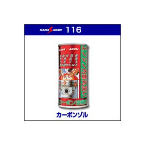 【エンジン内部丸洗い】カーボンゾル 200cc【KANASAKEN 116】NASA116 | 