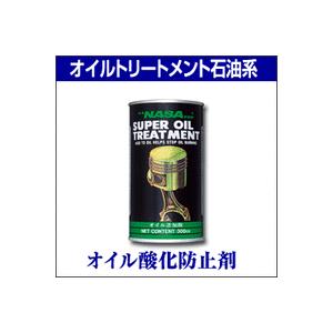 【オイルトリートメント石油系】300cc | 