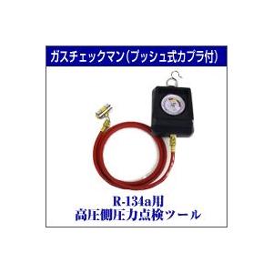 ガス測定器 ガスチェックマン プッシュ式カプラ付 C 36 カーケアきらら 通販 Yahoo ショッピング