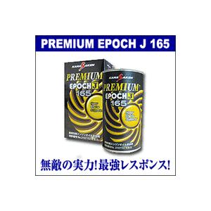 超高性能エンジンオイル添加剤 250ml Premium Epoch J165 プレミアムエポック C 7 カーケアきらら 通販 Yahoo ショッピング