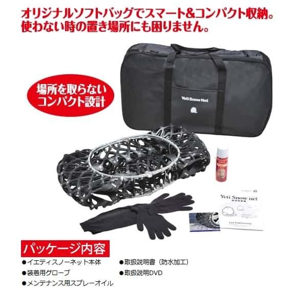 YETI（イエティ） (在庫有/わずか)185R13対応 スノーネット 品番