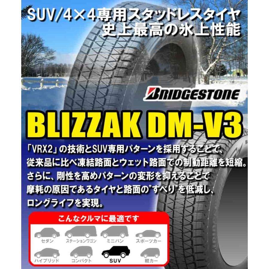 225 65r17 102q ブリヂストン ブリザック Dm V3 17インチ スタッドレスタイヤ 1本 Blizzak Dm V3 カーマニアno 1 通販 Paypayモール