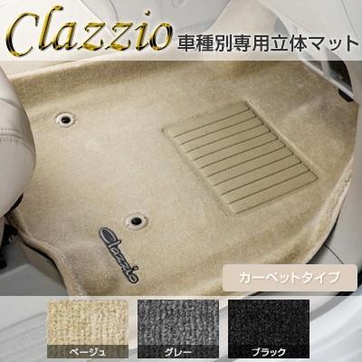 【スズキ エブリイワゴン】 車種別専用立体フロアマット 1台分セット カーペットタイプ Clazzio クラッツィオ｜car-mania