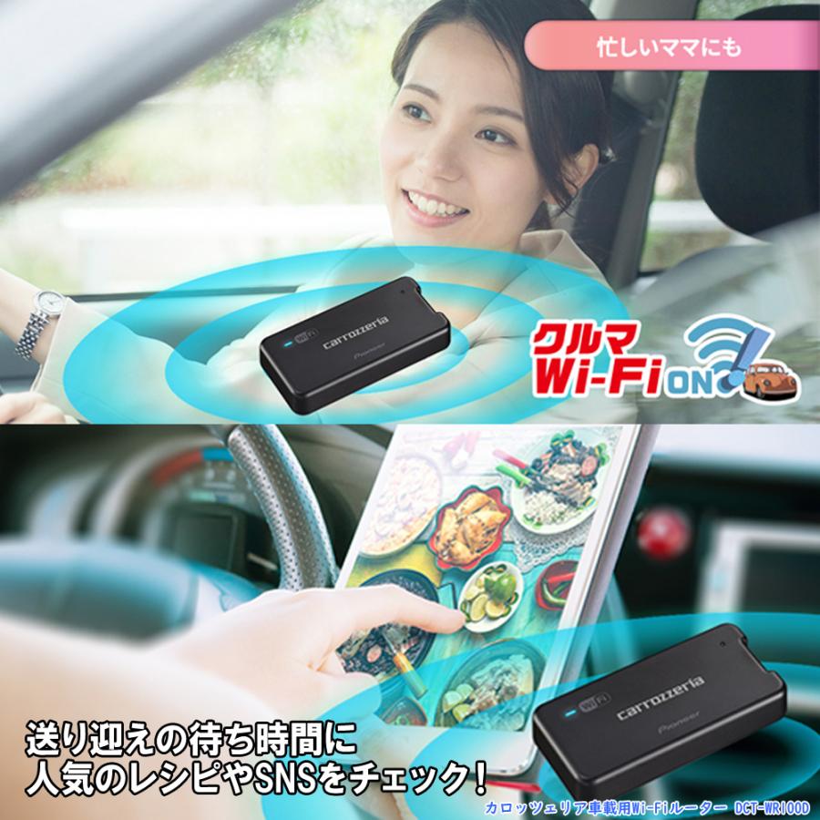 カロッツェリア (今なら在庫あります) carrozzeria DCT-WR100D カロッツェリア (今なら在庫あります) carrozzeria DCT-WR100D