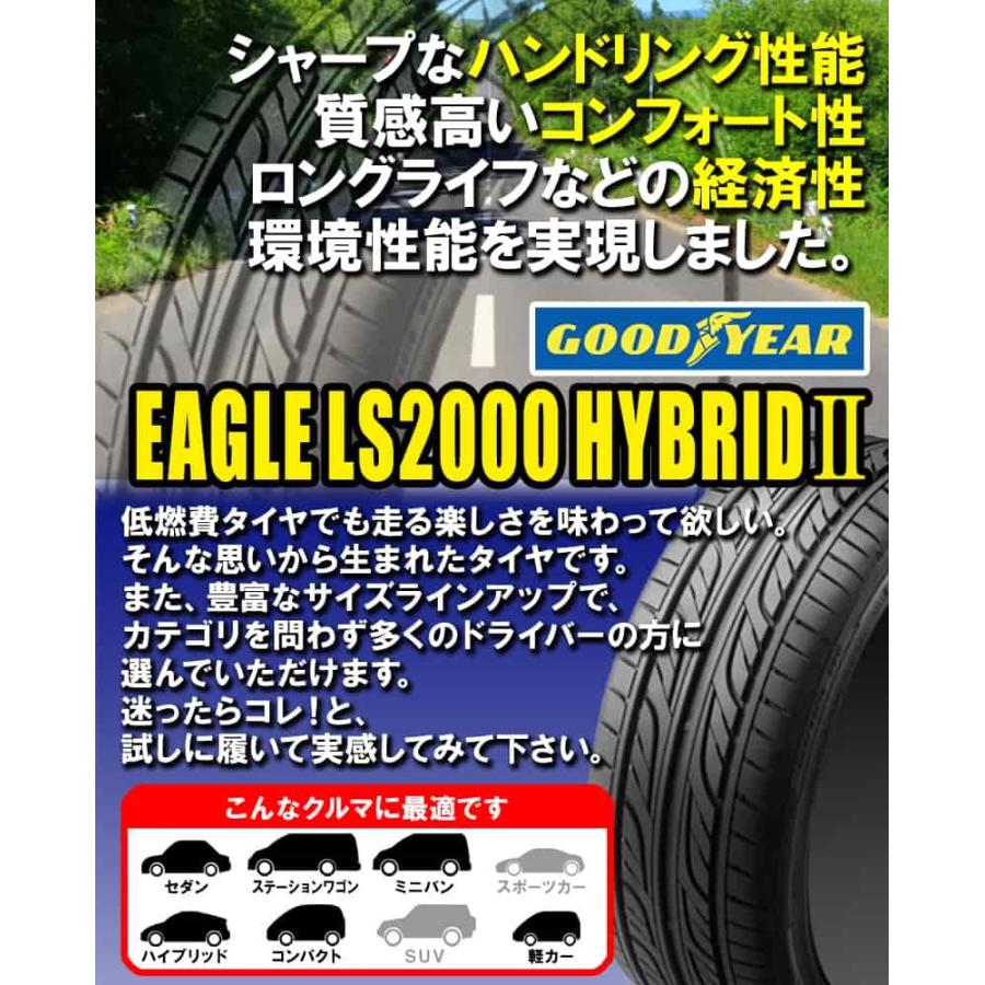 4本特価) 165/50R15 73V グッドイヤー イーグル LS2000 ハイブリット2 15インチ サマータイヤ 4本セット EAGLE LS2000 Hybrid II :gy-ls2000hybrid2-4set-1655015:カーマニアNo.1 - 通販 - Yahoo!ショッピング 4本特価) 165/50R15 73V グッドイヤー イーグル LS2000 ハイブリット2 15インチ サマータイヤ 4本セット EAGLE LS2000 Hybrid II :gy-ls2000hybrid2-4set-1655015:カーマニアNo.1 - 通販 - Yahoo!ショッピング