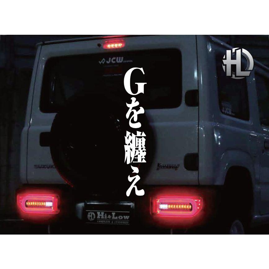 Hi&Low ジムニー用 LED テールランプ Type-G ジムニー (JB64W