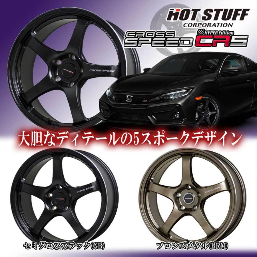 18×8.5J +50 5/114.3 クロススピード CR5 (GB) ホットスタッフ 18×8.5J +50 5/114.3 クロススピード CR5 (GB) ホットスタッフ