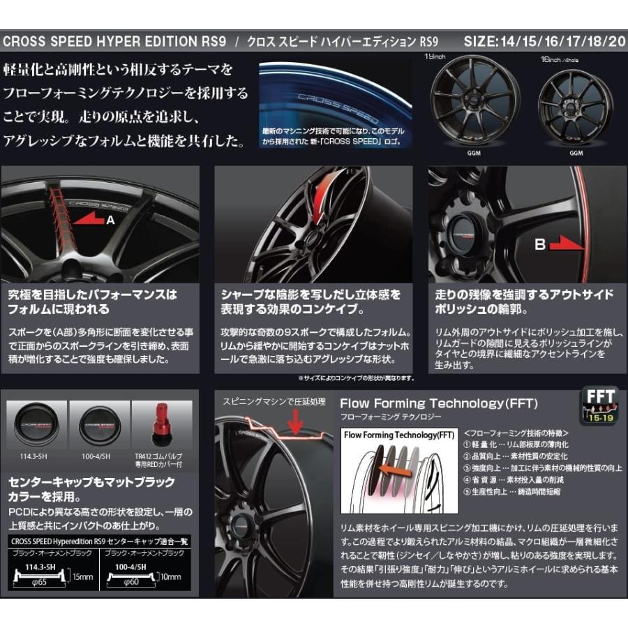 4本特価) 18×9.5J +45 5/100 クロススピード RS9 (GGM) ホットスタッフ 