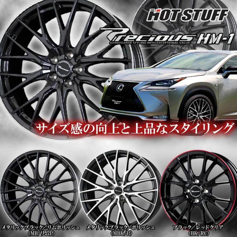 サイズで 20×8.5J +42 5/114.3 プレシャス HM-1 (BK/P) ホットスタッフ ...