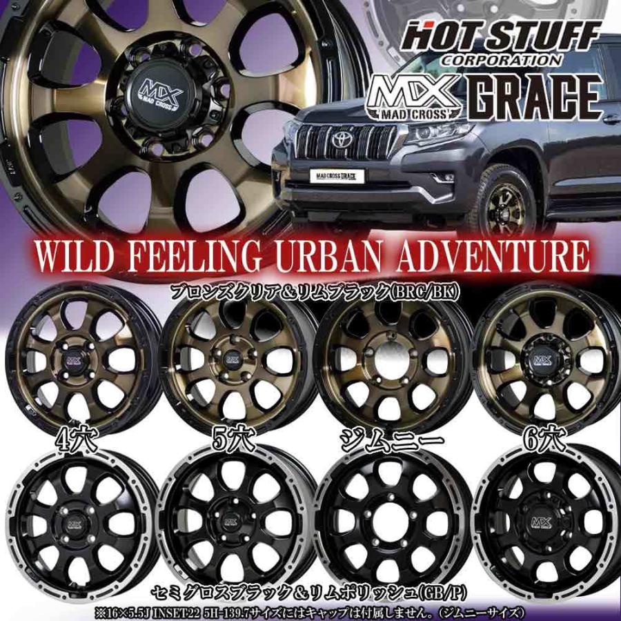 16×7.0J +38 5/114.3 マッドクロス グレイス (GB/P) ホット 16×7.0J +38 5/114.3 マッドクロス グレイス (GB/P) ホット