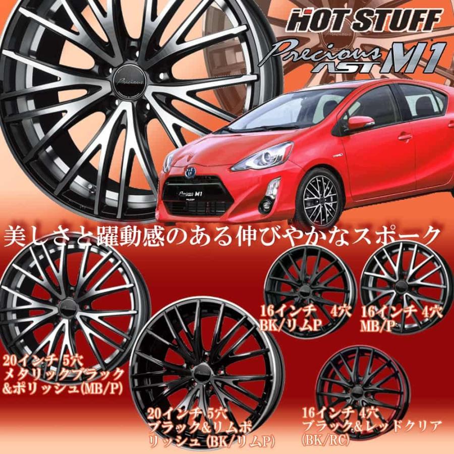 (4本特価) 18×7.0J +55 5/114.3 プレシャス アストM1 (BK/リムP) ホットスタッフ 18インチ ホイール4本セット Precious｜car-mania｜02