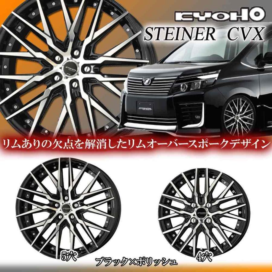 19×8.5J +35 5/114.3 シュタイナー CVX (BP) 共豊 19インチ ホイール1 19×8.5J +35 5/114.3 シュタイナー CVX (BP) 共豊 19インチ ホイール1