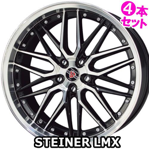 4本特価) 18×8.0J +47 5/114.3 シュタイナー LMX (BP) 共豊 18インチ 