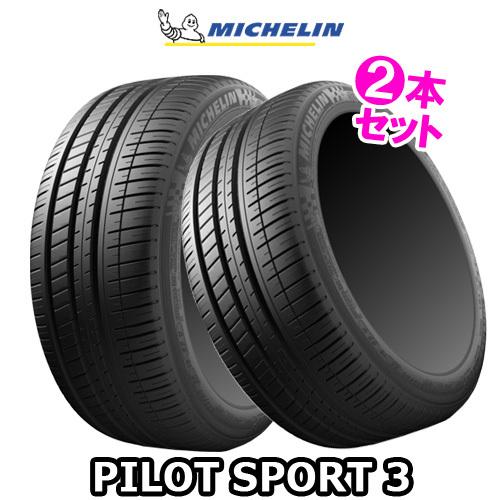 注目ブランド 2本特価 245 35r 95y Xl Acoustic Zp Moe ミシュラン パイロットスポーツ3 ランフラット Bmw ベンツ承認 インチ サマータイヤ 2本セット Pilot Sport 3 カーマニアno 1 通販 Paypayモール 最先端 Www Kmhsystems Com