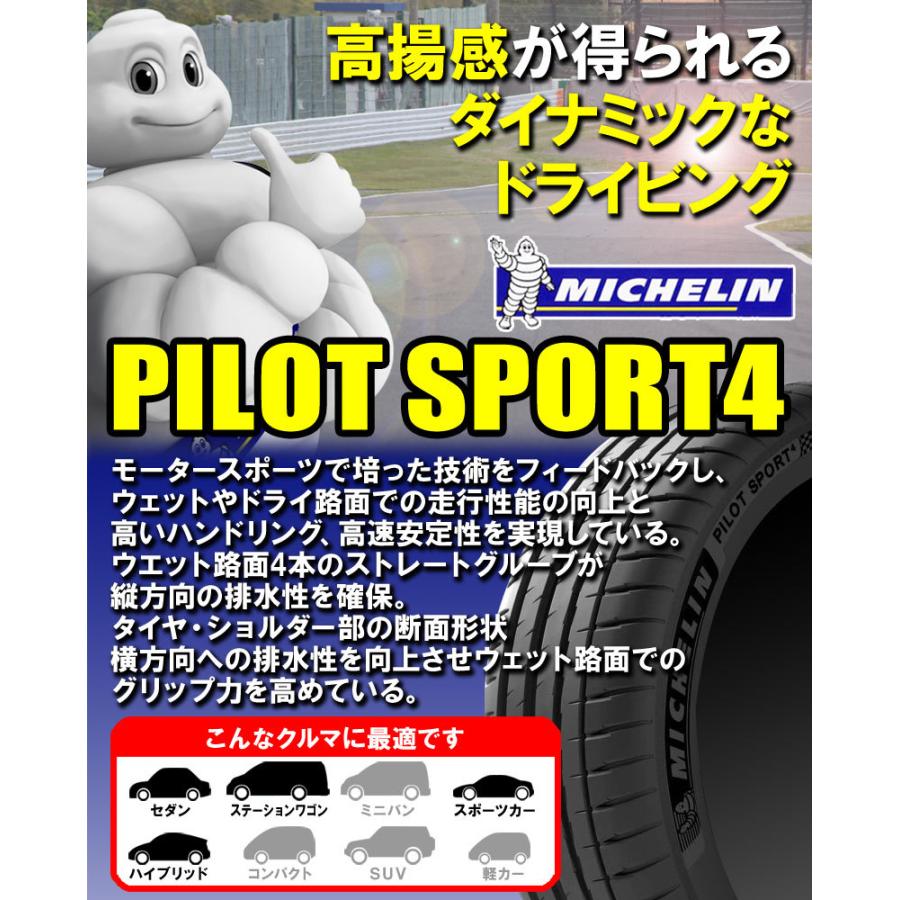 レビューで送料無料 225 40zr19 93y Xl ミシュラン パイロットスポーツ4 19インチ 225 40r19 サマータイヤ 1本 Pilot Sport 4 カーマニアno 1 通販 Paypayモール 高い素材 Estopashaloser Com Br