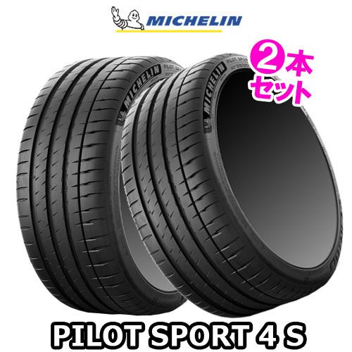 店内全品ﾎﾟｲﾝﾄ2倍!! ミシュラン (2本特価) 245/35ZR20 (95Y) XL