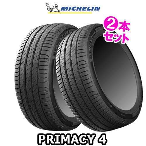 (2本特価) 205/65R16 95V ミシュラン プライマシー4 16インチ サマータイヤ 2本セット PRIMACY 4