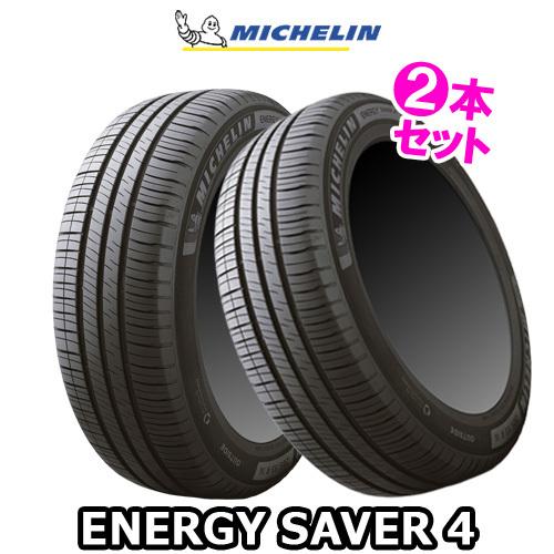 (2本特価) 155/65R14 79H XL ミシュラン エナジーセイバー4 14インチ サマータイヤ 2本セット ENERGY SAVER 4  :MICHELIN-715740-2P:カーマニアNo.1 - 通販 - Yahoo!ショッピング