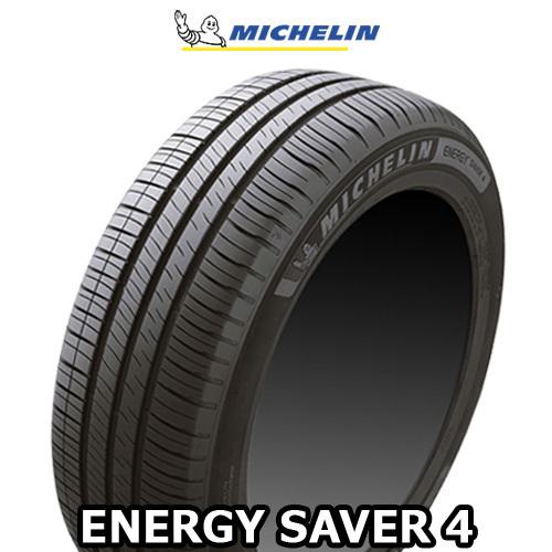 絶対一番安い 在庫有 165 55r15 75v ミシュラン エナジーセイバー4 15インチ サマータイヤ 1本 Energy Saver 4 カーマニアno 1 通販 Paypayモール 売れ筋 Www Intime Univ Org
