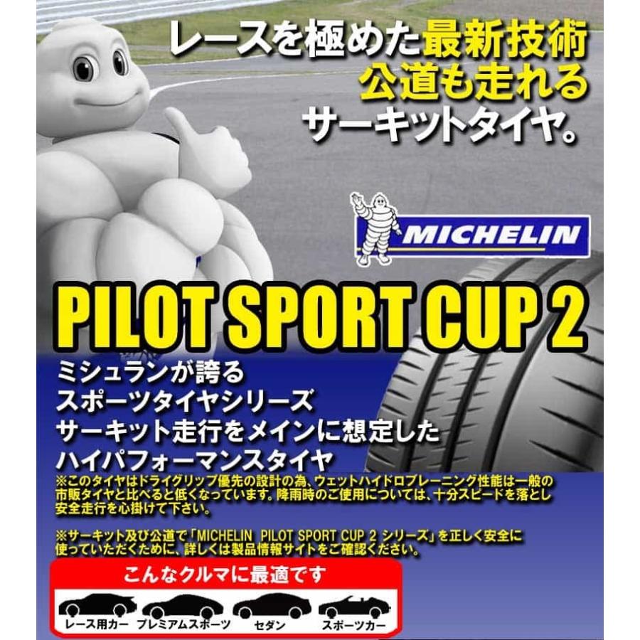 正規激安 4本特価 325 30zr 106y Xl ミシュラン パイロットスポーツカップ2 インチ 325 30r サマータイヤ 4本セット Pilot Sport Cup 2 最新の激安 Www Technet 21 Org