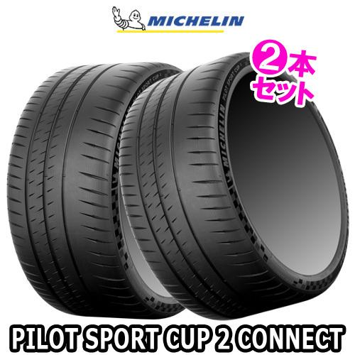 2本特価) 215/45ZR17 (91Y) XL ミシュラン パイロットスポーツカップ2 