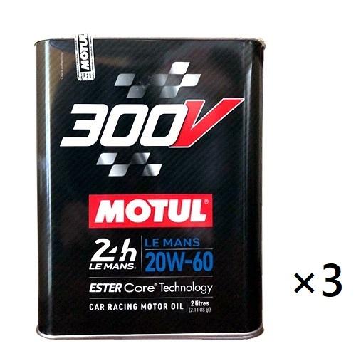 在庫有/わずか)(3本セット) [20W60] MOTUL 300V LE MANS [ 2L x 3本