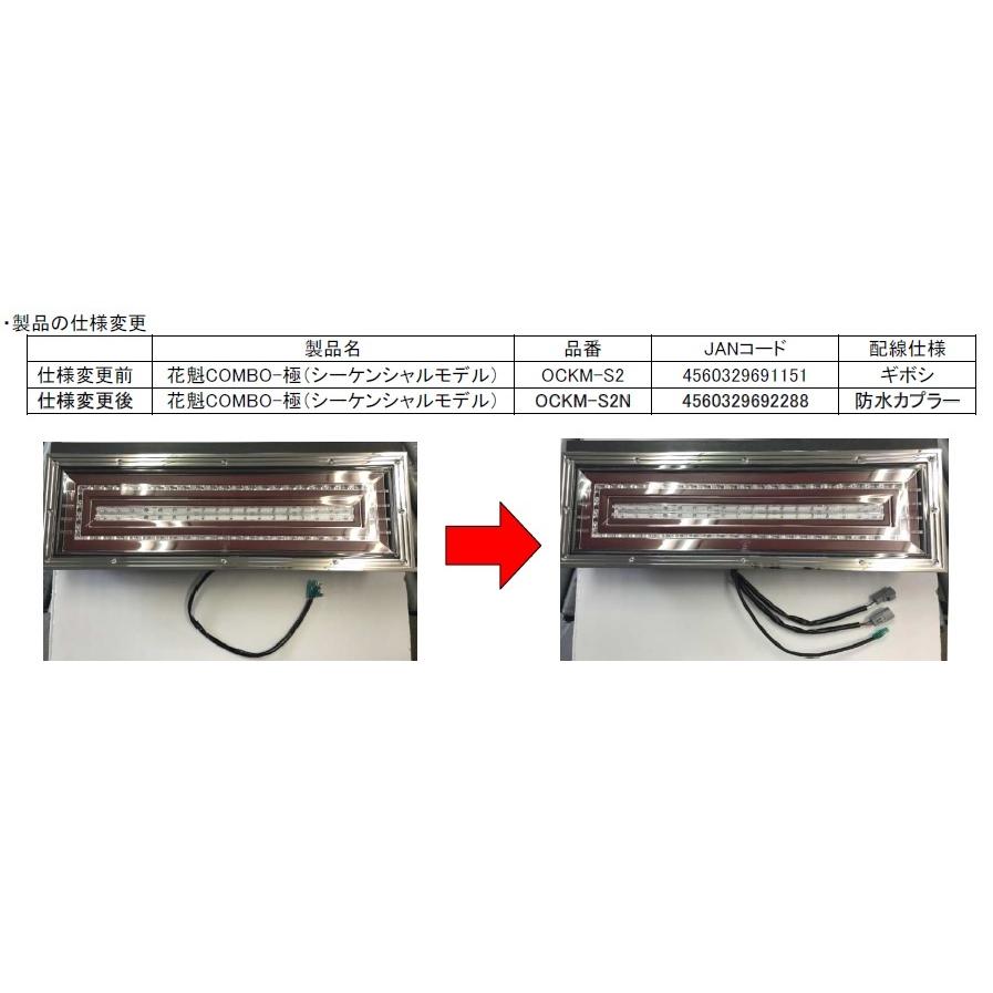 花魁 COMBO 極 LEDテールランプ(シーケンシャルモデル 花魁 COMBO 極 LEDテールランプ(シーケンシャルモデル