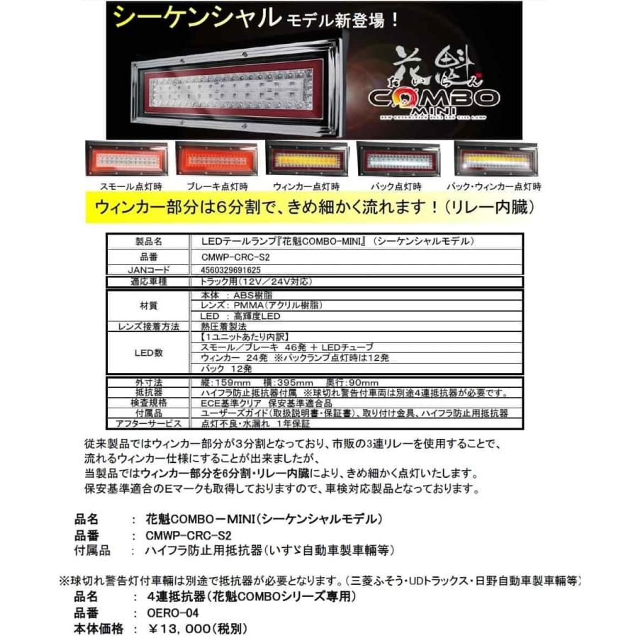 花魁 COMBO MINI シーケンシャルモデル クリア レッド/クリア 2 