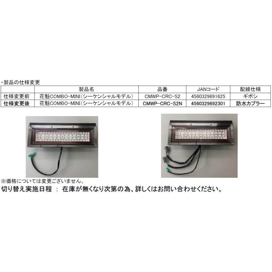 花魁 COMBO MINI シーケンシャルモデル クリア レッド/クリア 2