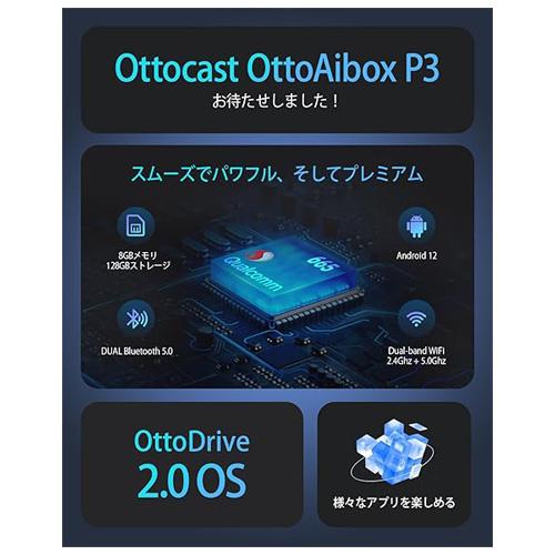 今なら在庫有/新製品) 正規品 OTTOCAST otto Aibox P3 CarPlay 今なら在庫有/新製品) 正規品 OTTOCAST otto Aibox P3 CarPlay