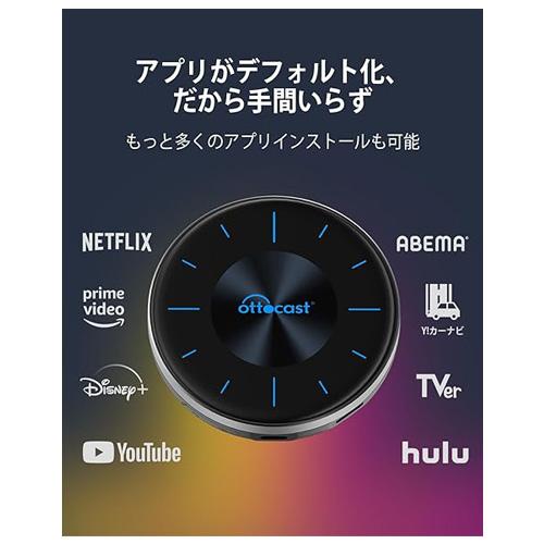 今なら在庫有/新製品) 正規品 OTTOCAST otto Aibox P3 CarPlay 今なら在庫有/新製品) 正規品 OTTOCAST otto Aibox P3 CarPlay