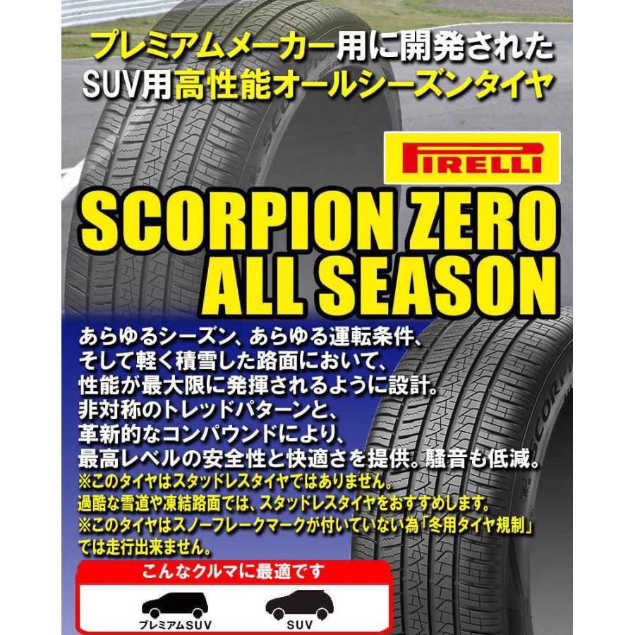 2本特価 315 40r21 111h Mo ピレリ スコーピオンゼロ オールシーズン ベンツ承認 21インチ オールシーズンタイヤ 2本セット Scorpion Zero A S カーマニアno 1 通販 Paypayモール