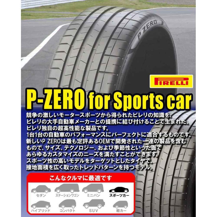 PIRELLI PIRELLI 送料無料 ピレリ 承認タイヤ PIRELLI P ZERO (PZ4
