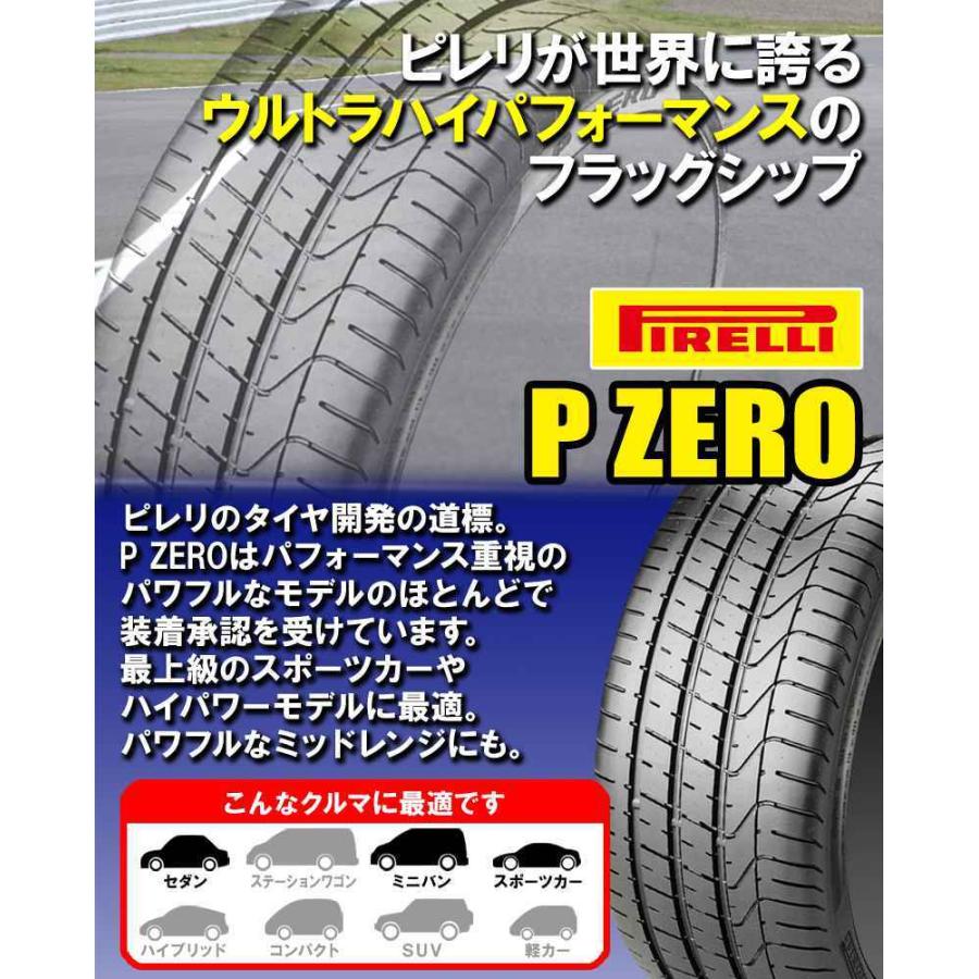 2本特価) 265/35R18 97Y XL (MO) ピレリ Pゼロ ベンツ承認 18インチ