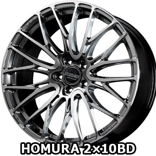 19×8.5J +45 5/114.3 ホムラ 2X10BD (QAJ) レイズ 19インチ ホイール1本 HOMURA｜car-mania