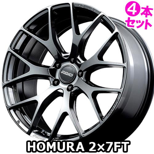 4本特価) 20×8.5J +38 5/114.3 ホムラ 2x7FT (YNJ) レイズ 20インチ 