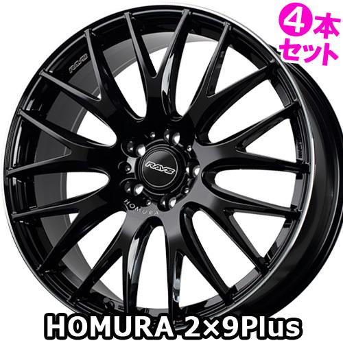 期間限定送料無料 4本特価 18 7 5j 48 5 108 63 4 ホムラ 2x9plus Bvk レイズ 18インチ ホイール4本セット Homura 在庫有 Assinatura Ionline Pt
