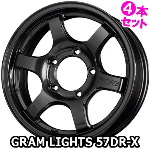 4本特価) 16×5.5J +20 5/139.7 グラムライツ 57DR-X (AXZ 4本特価) 16×5.5J +20 5/139.7 グラムライツ 57DR-X (AXZ