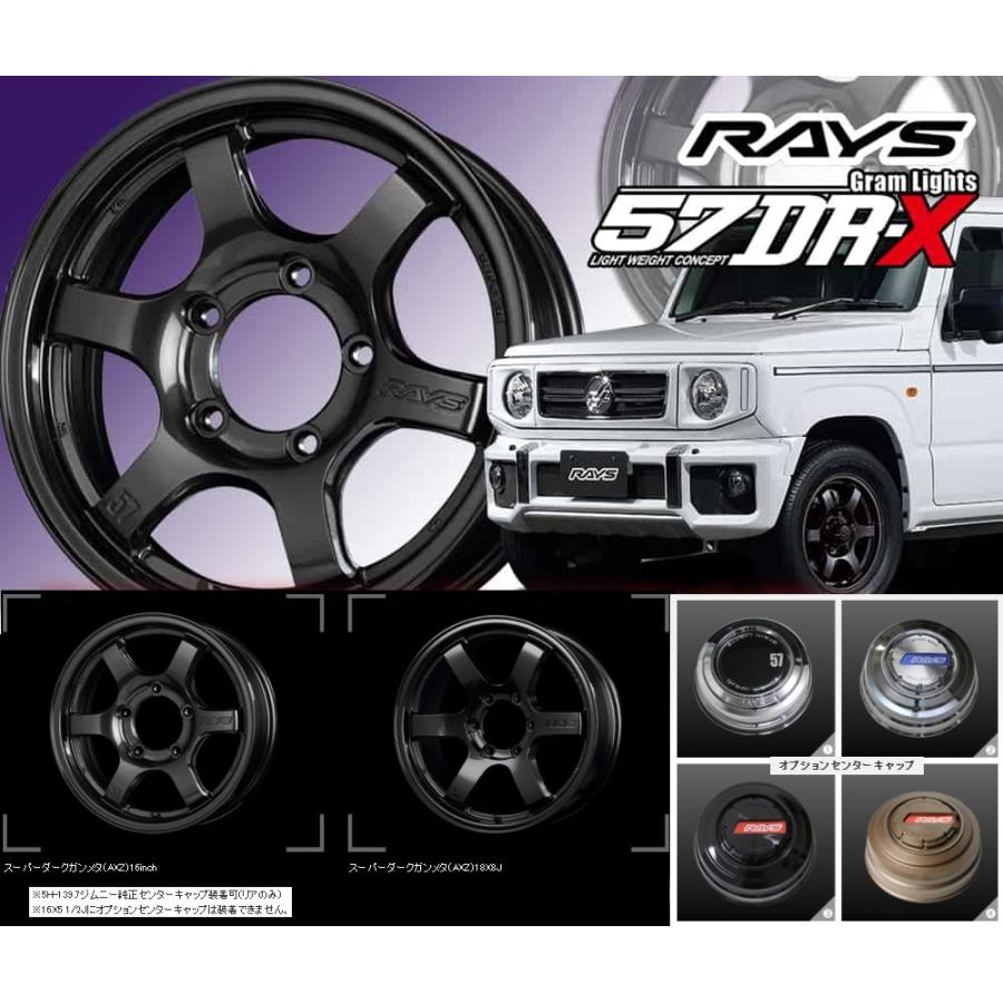 18×9.0J +20 6/139.7 グラムライツ 57DR-X (AXZ) レイズ 18インチ 