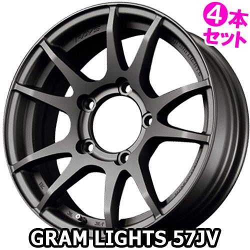 4本特価) 16×5.5J +20 5/139.7 グラムライツ 57JV (MF) レイズ 4本特価) 16×5.5J +20 5/139.7 グラムライツ 57JV (MF) レイズ