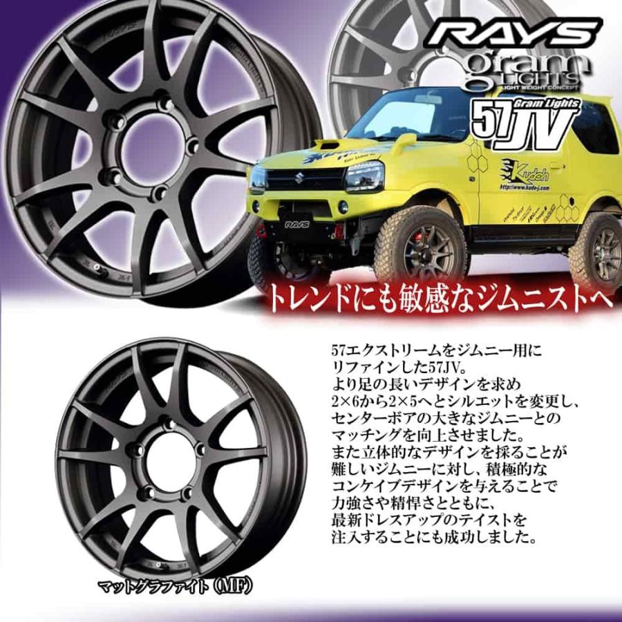 4本特価) 16×5.5J +20 5/139.7 グラムライツ 57JV (MF) レイズ 4本特価) 16×5.5J +20 5/139.7 グラムライツ 57JV (MF) レイズ