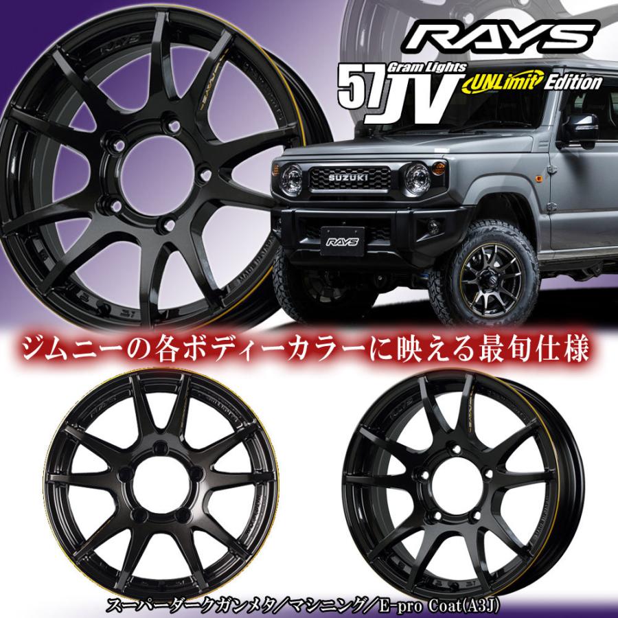 在庫有/即納)(4本特価) 16×5.5J +20 5/139.7 グラムライツ 57JV アン