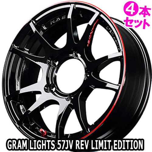 4本特価) 16×5.5J +20 5/139.7 グラムライツ 57JV REV LIMIT EDITION 