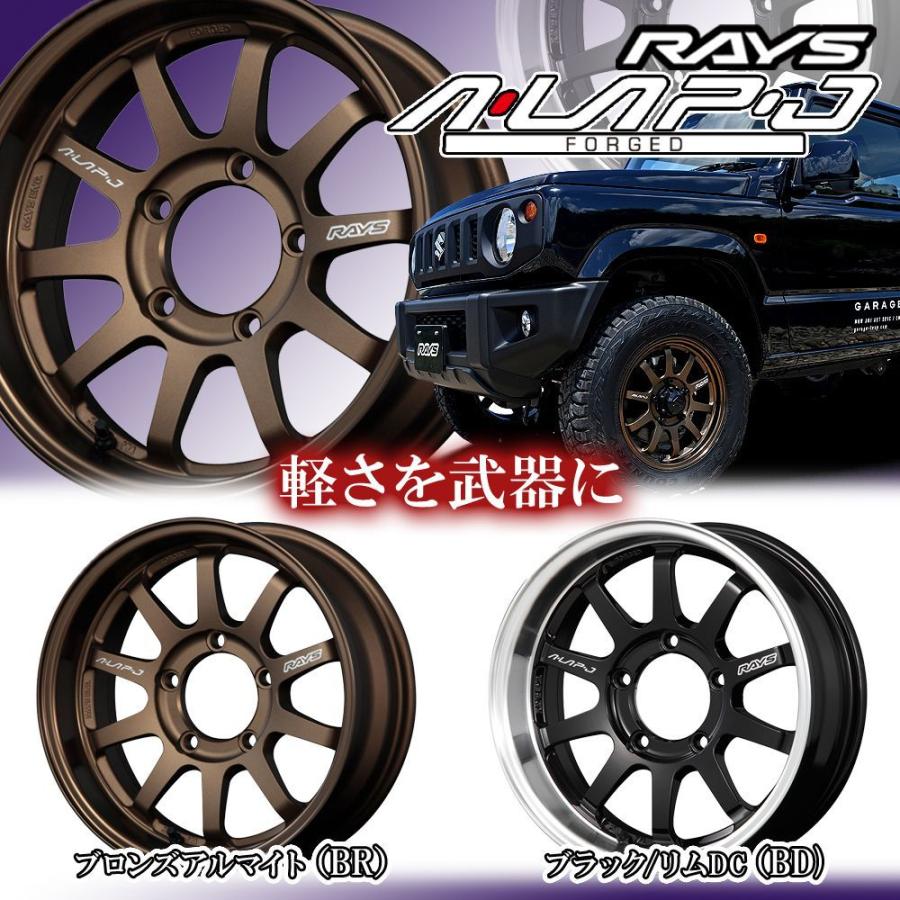 【meri8】ホイール 2本セット RAYS レイズ A-LAP-J RAYS レイズ A-LAP-J 16インチ 6.0J ブロンズ（アルマイト) エーラップ